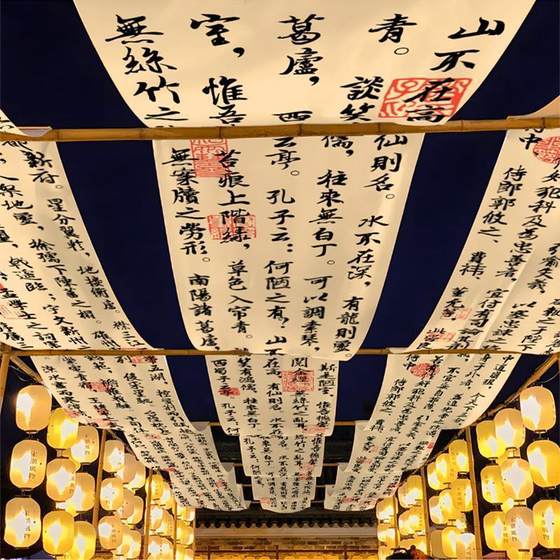 # indoor calligraphy canopy ceiling hanging cloth net red restaurant ceiling atmosphere decoration outdoor Chinese background cloth