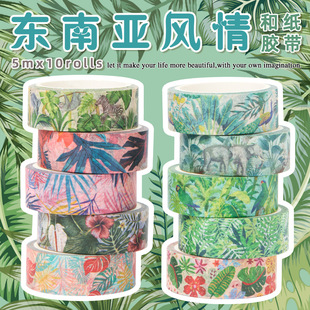 Amazon Supply Southeast Asian Style Washi Tape Tropical Rainforest Green Plant DIY Decorative Handbook Set Cross-Border