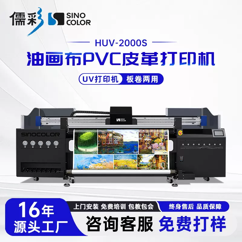 理光g6/爱普生i3200uv网带机 立体凹凸肌理画uv打印机数码印刷机