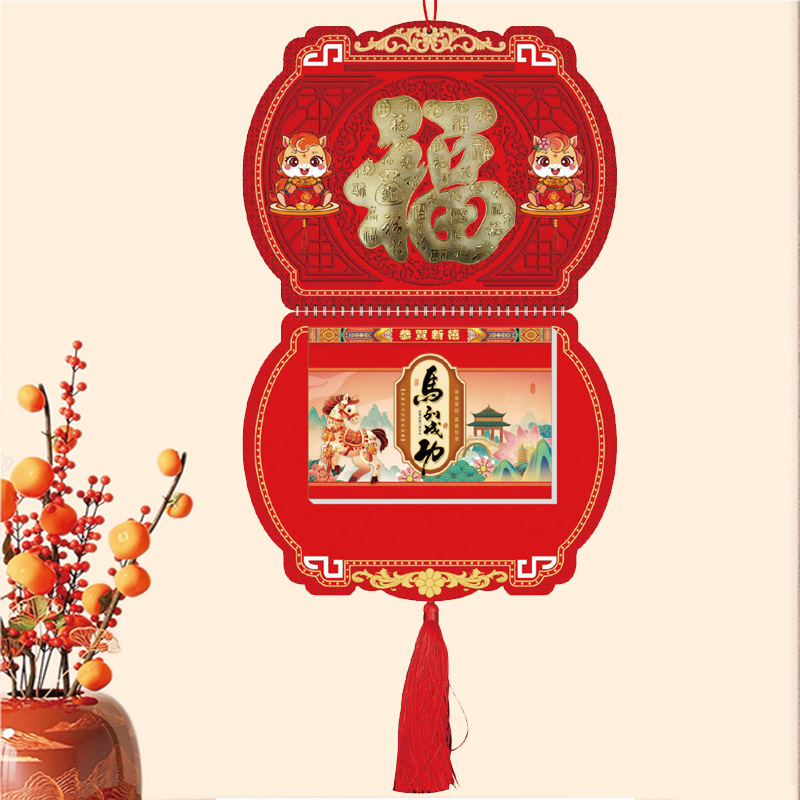 2026创意灯笼型皇历企业商务挂历礼袋双日历撕历双日挂历可印广告