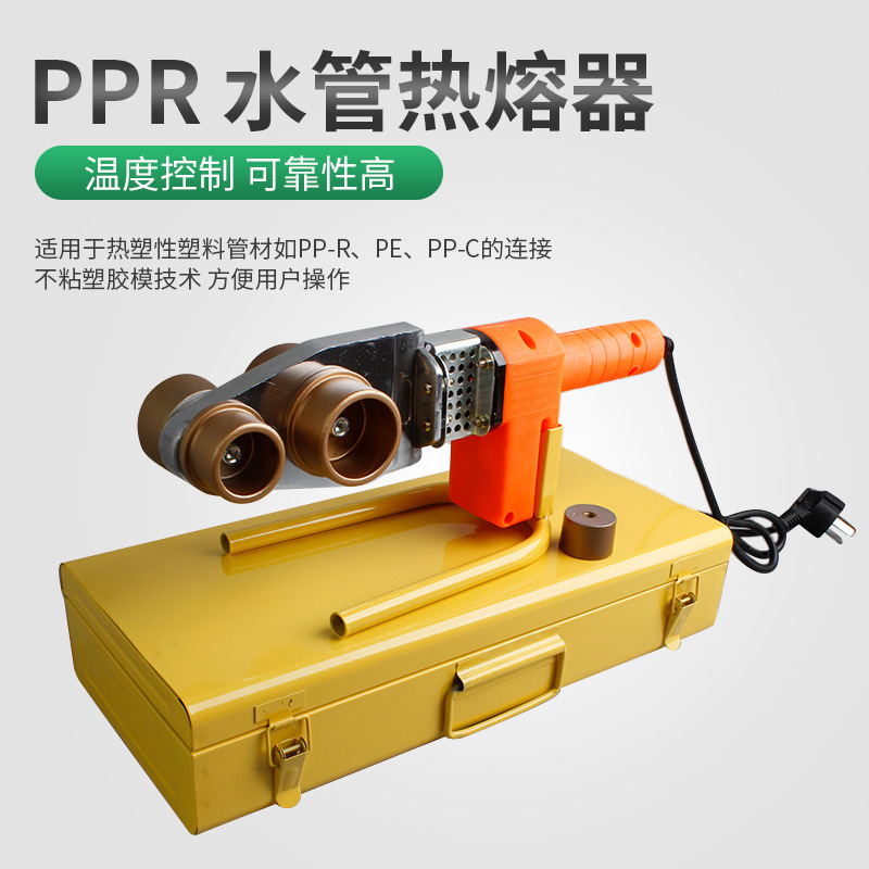 Sales supply Big Whale Electronics constant temperature Hot melt machine home decoration ppr Pipe fuser 20-32 20-63