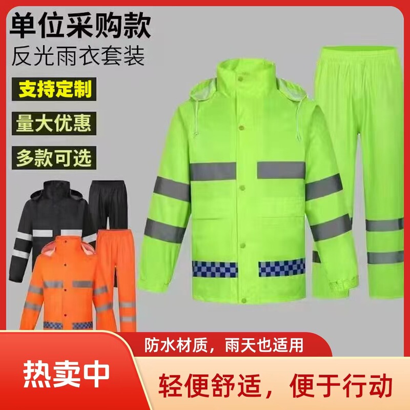 Traffic Duty Uniform Reflective Raincoat and Rain Pants Suit for Men and Women, Rainproof Clothing for Safety Traffic Sanitation Workers Traffic Duty Uniform Reflective Raincoat and Rain Pants Suit for Men and Women, Rainproof Clothing for Safety Traffic Sanitation Workers