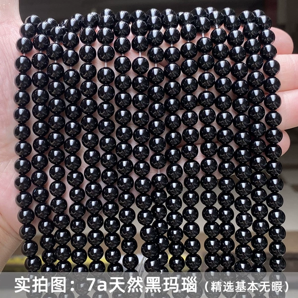 7a natural black agate