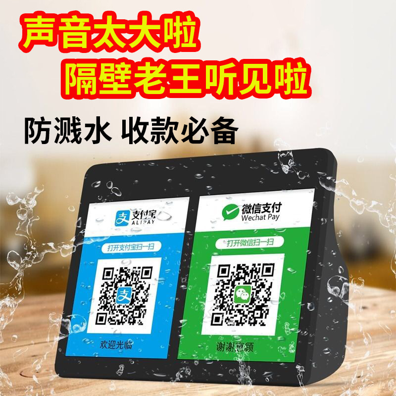 Wechatはお金を受け取って、音響の二次元コードを提示します。|undefined