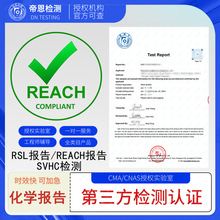 ŷ��REACH����RSL��⻯��ƷSVHC242���REACH��¼17���