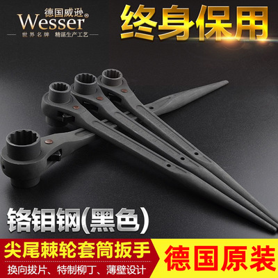 德国威逊工业级重型尖尾棘轮套筒快速扳手套装双向机械维修架子工|ms