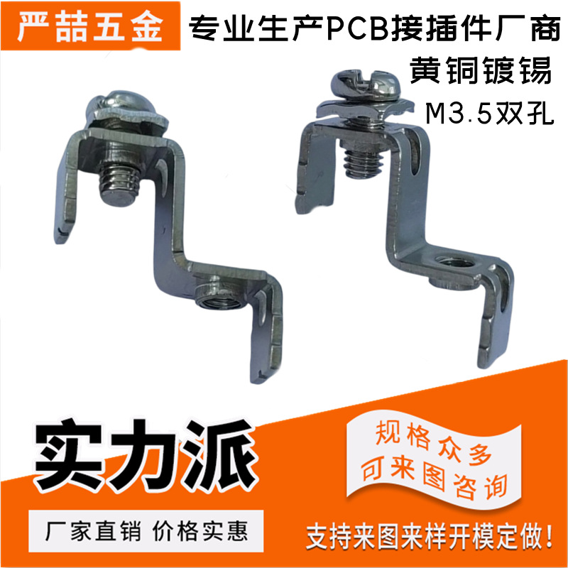 YZ-101焊接端子接线柱端子台M3.5双孔铜镀锡五金攻牙