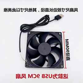 USB风扇5V充电宝/路由器/机顶盒光猫机箱小散热扇456789/12CM