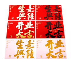 開業大吉大紅燙金卡片節日喜慶喬遷祝福生意興隆花籃賀卡花店用品