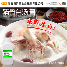 猪骨白汤浓缩商用火锅米线鲜香膏浓汤宝大骨汤底料增白增香高汤