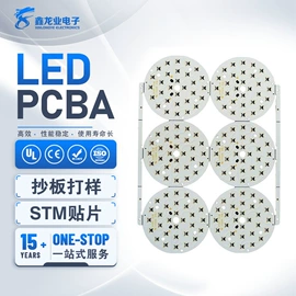 PCB电路板;LED基板;LED电路板