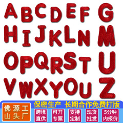 26个字母红色刺绣布贴工厂现货直销电脑绣花标服装装饰补丁贴辅料