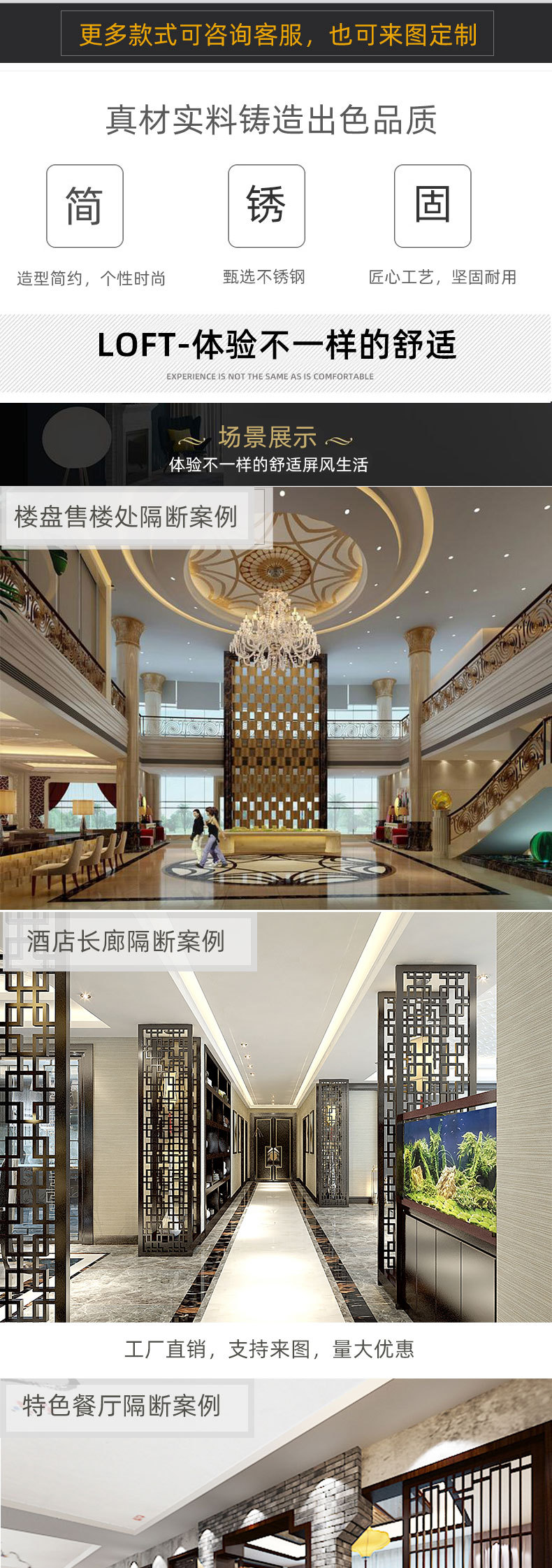 不锈钢屏风隔断定制金属镂空雕花格 (7).jpg