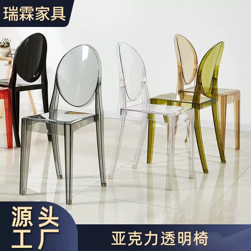 透明椅子水晶凳子魔鬼幽灵北欧餐椅网红酒店创意化妆亚克力透明椅