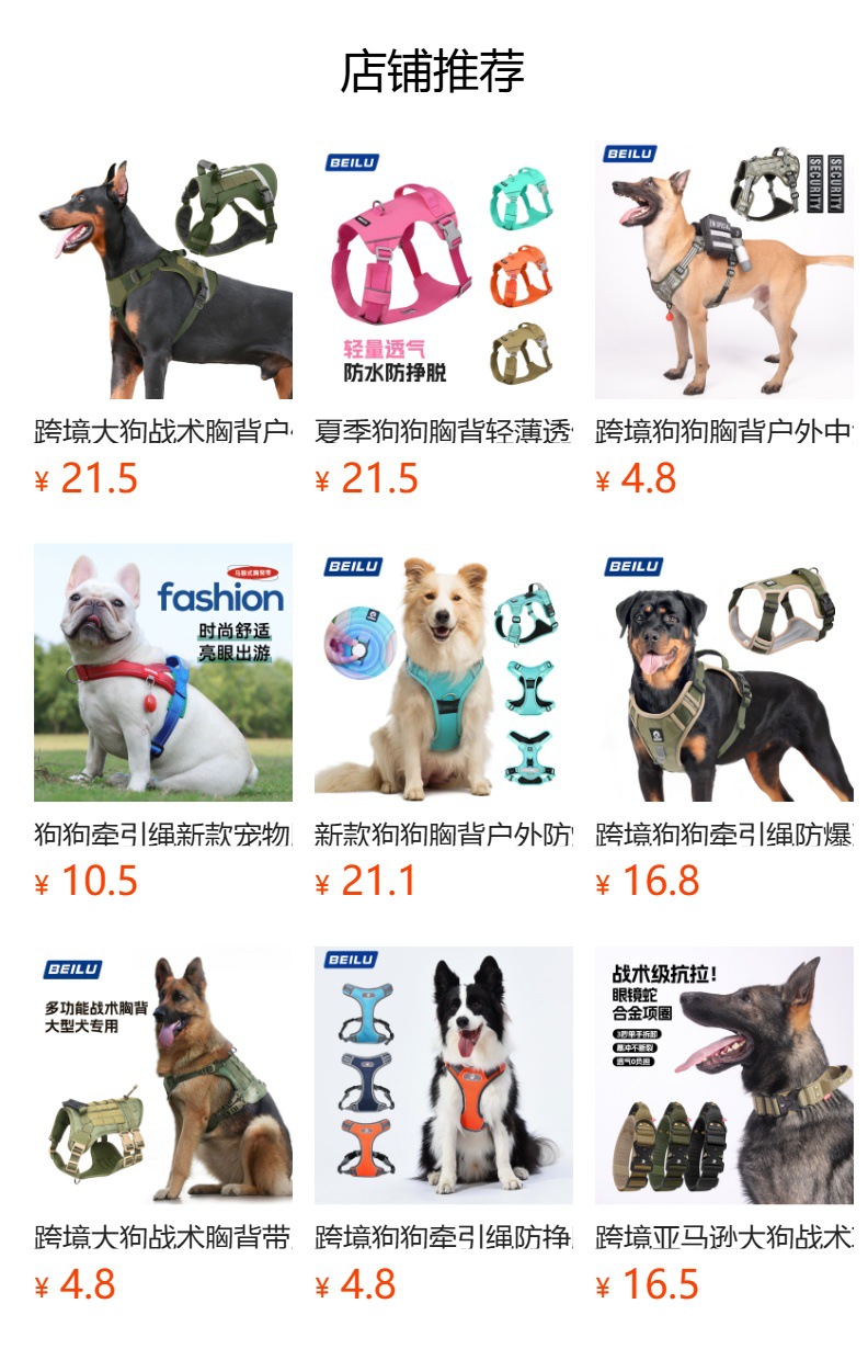 预览状态下无法点击,发布后,可点击跳转到对应的商品页面