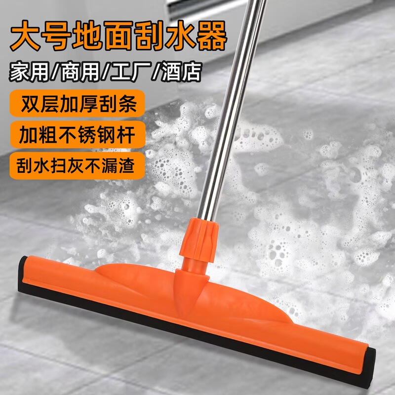 Large Floor Scraper Floor Wiper Toilet Floor Hanging Hotel Push Scraper Household Floor Scraper Commercial Sweeping Mop
