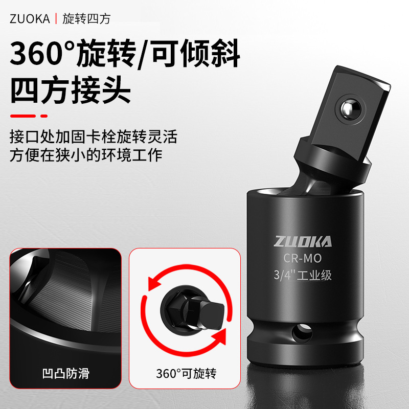 1/2 Da Fei 空気圧ユニバーサルジョイント、Zhong Fei Xia Fei 電動レンチ 360 度 1 インチユニバーサルアダプター 3/4|undefined