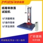 检测物品跌落大型试验机
