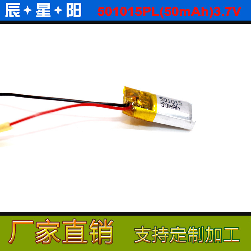 Factory supply small Soft Pack lithium battery 50mAh 3.7V 501015 Bluetooth headset hearing aid TWS