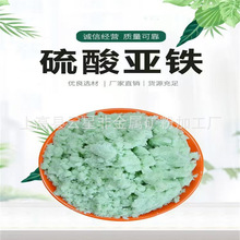 硫酸亚铁粉末 污水处理絮凝剂农业肥料用 五水工业级厂家直销