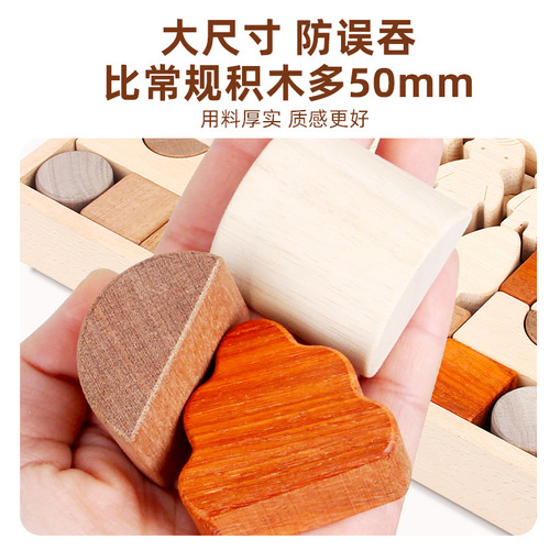 Log family building blocks baby large particle puzzle assembly early education children's toys wooden environmentally friendly chewable solid wood