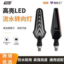 摩托车通用件;摩托车把套;转向灯、角灯