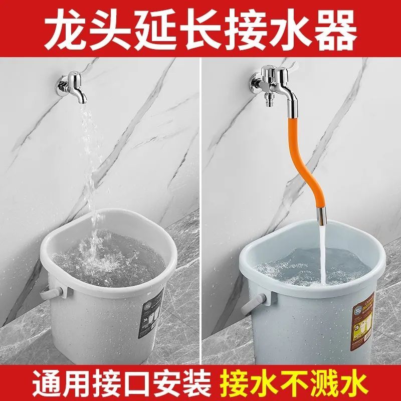 自在回転蛇口延長管延長水管曲げ可能ホース水はね防止トイレ通用継手|undefined