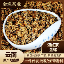 新茶 云南凤庆原产地直供早春红茶批发蜜香型散装代发滇红