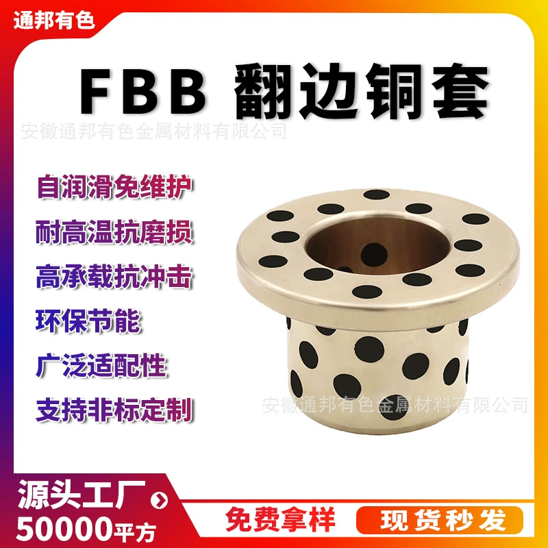 JFB самосмазывающиеся подшипники графитовые медные втулки с откидным плечом медные втулки медные втулки износостойкие безмасляные композитные подшипники