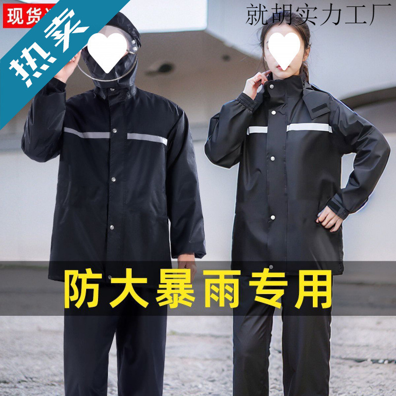 Raincoat and Rain Pants Split Suit Rainproof Full Body Men and Women Adult Electric Vehicle Takeaway Rider Two-Piece Set