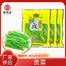 现成新鲜贡菜258g批发商用火锅食材冒菜串串香菜品清水无叶苔菜