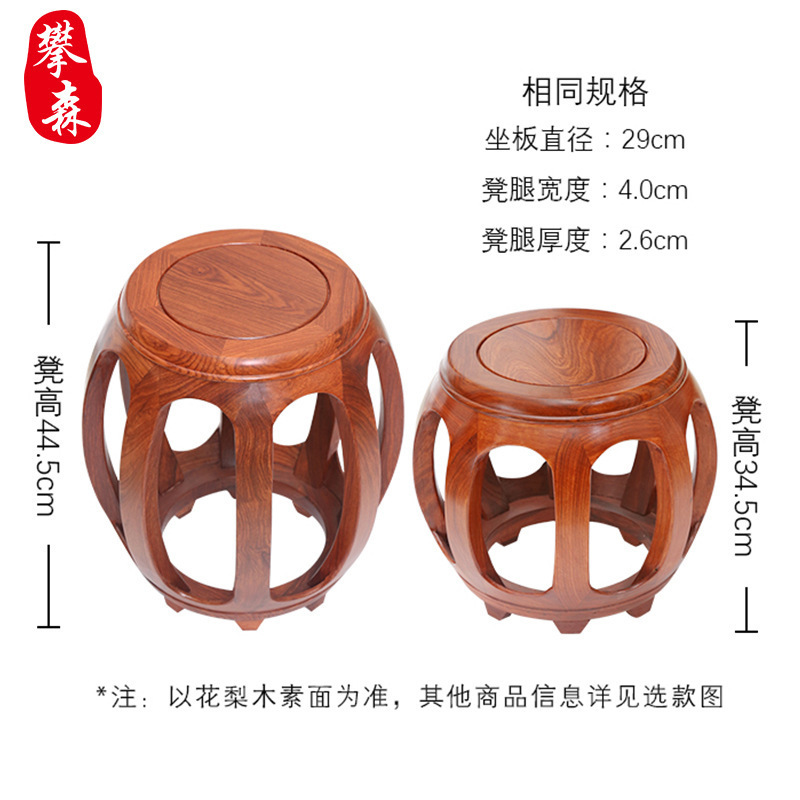 鼓凳仿古中式实木圆凳花梨鼓墩酸枝木坐墩古筝凳客厅茶几矮凳|undefined