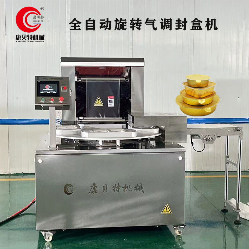 盒式气调真空包装机 预制菜铝箔盒气调包装机 黑鱼片气调封口机