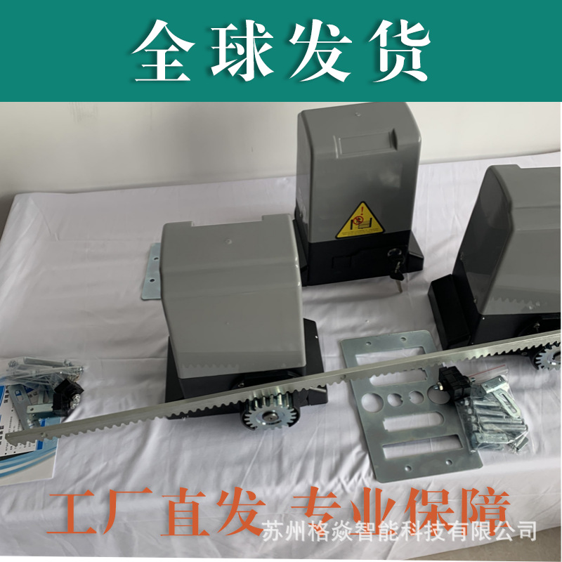 平移门电机齿条开门机镀锌齿条庭院门电机遥控齿条通用型