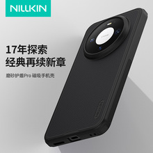 Nillkin耐尔金护盾手机保护套防碰摔硬壳适用华为mate80pro max