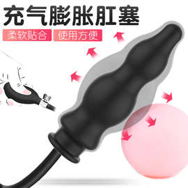 充气肛塞阴塞膨胀硅胶自慰器扩肛门后庭开发sm情趣性玩具男女用品