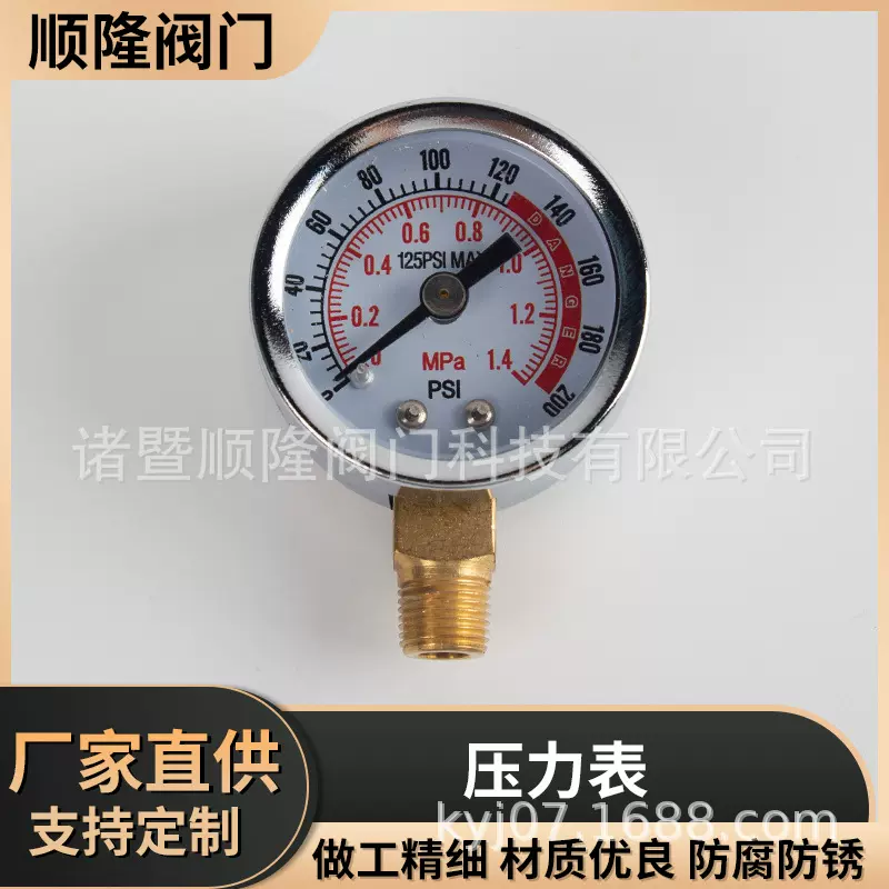 厂家直供Y40仪器仪表压力表模型气泵油水分离器压力表真空表批发