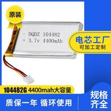 104482锂电池电芯厂4400mAh充电电池3.7v锂离子软包电芯606072