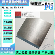 现货进口钨钢WF10 美国肯纳KR855板料 日本富士F10共立EF10圆棒