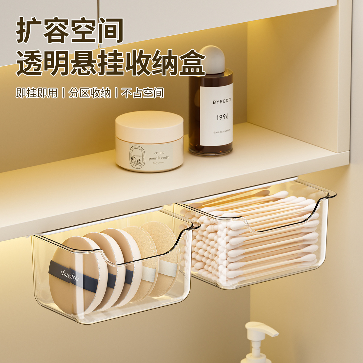 Under-Desk Storage Box Wall-Mounted Punch-Free Bathroom Lipstick Cosmetics Mirror Cabinet Storage Transparent Cotton Swab Box Storage Box