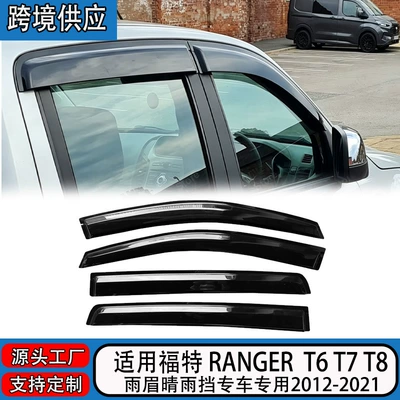 Suitable for Ford RANGER T6 T7 T8 2012-2021, rain visors for car windows, pickup truck modification, rain protection