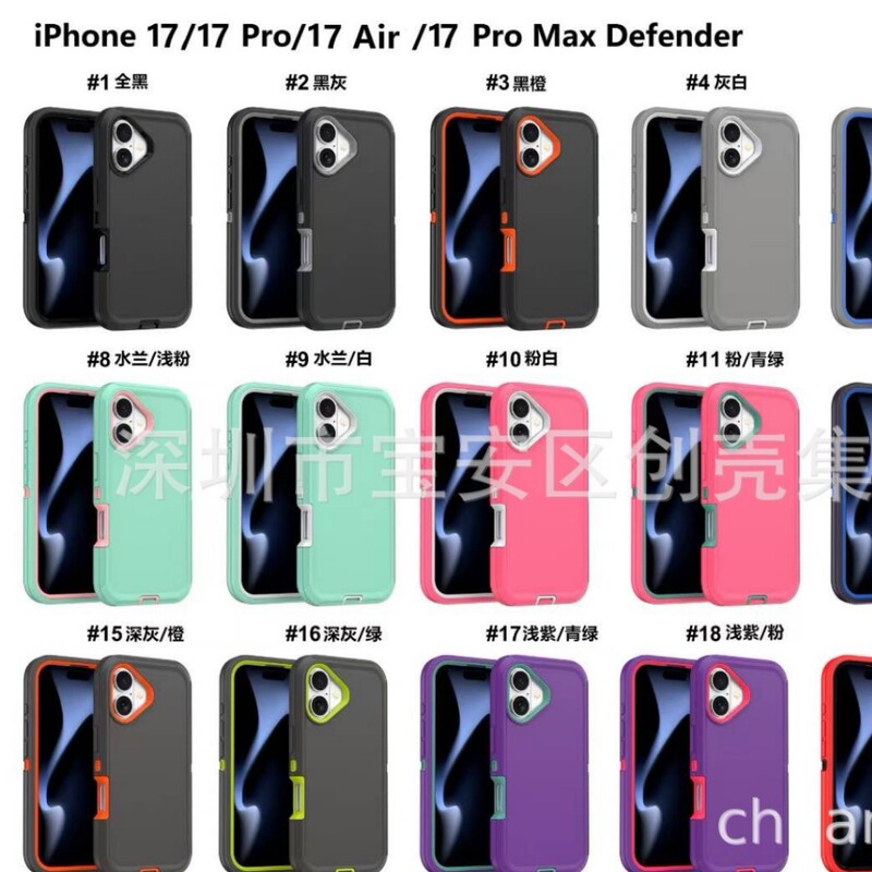 Defende Is Suitable for Ip17Pro Three-Proof Phone Case 17 Air Defender 17 Promax Three-Proof S26
