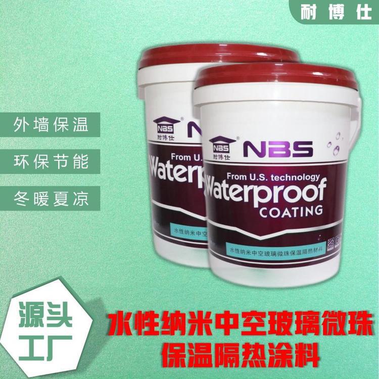 商住楼建筑外墙保温涂料 水性纳米中空玻璃微珠保温隔热材料