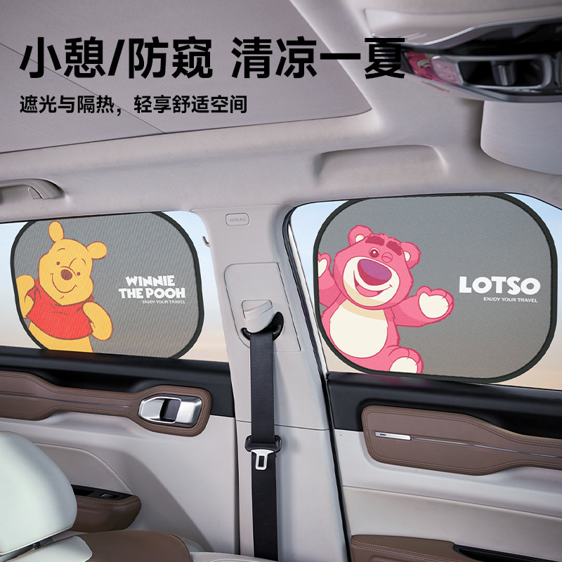 ストロベリーベアカーメッシュカーテン車のサンシェードサンシェード日焼け防止断熱窓サイド窓ガラスサンシェード|undefined