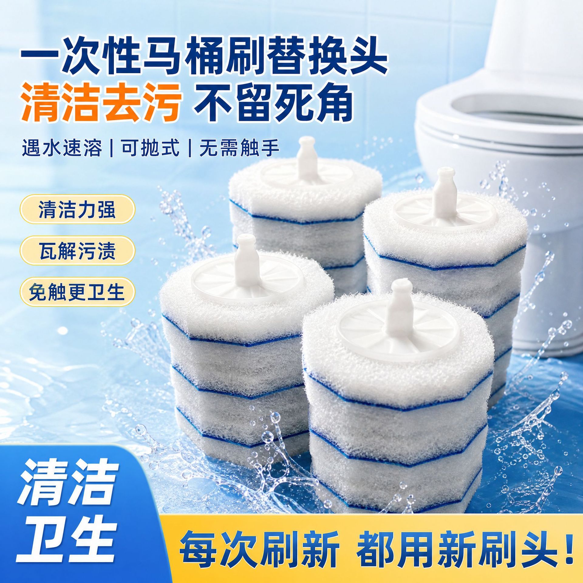 Wholesale Disposable Cleaning Brush Toilet Brush Head Replacement Core Quick Cleaning No Dead Corners Household No-Wash Disposable Type
