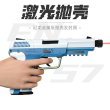 模立方FN57反吹拋殼激光發射器自動連發空掛玩具槍訓練模型魔立方