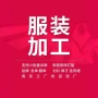 源头生产定制衬衫