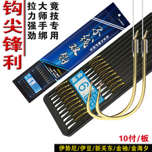子线双钩成品纯手工双钩绑好金袖伊势尼伊豆金海夕新关东钓鱼仕挂