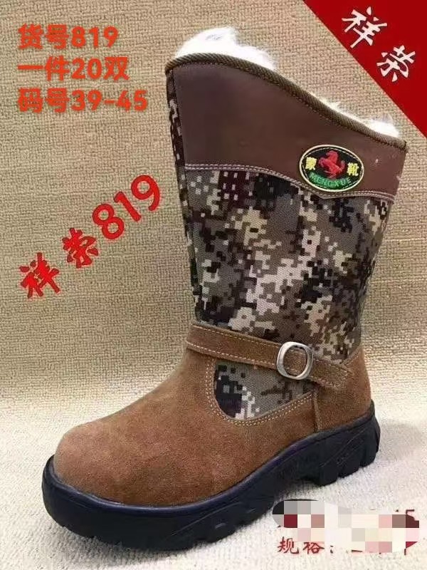 916 하이부츠 [두꺼운 울 고무창]