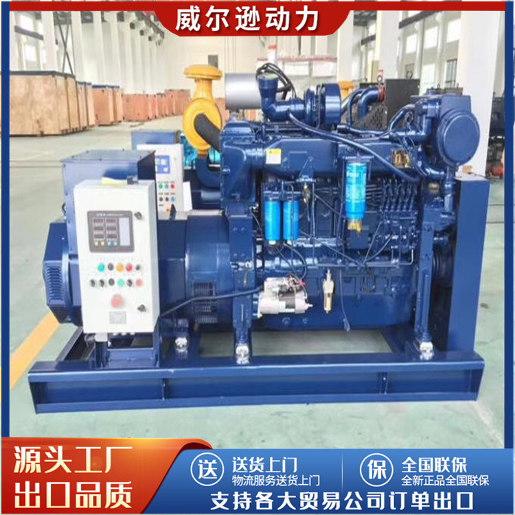 船用发电机潍坊50kw船用发电机组50kw三相交流电应急备用铜线无刷